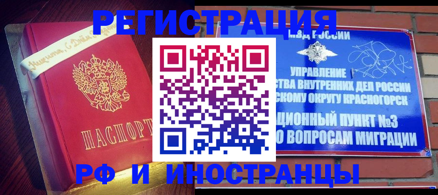 прописка для военкомата в Хадыженске