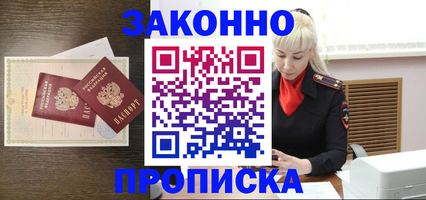 регистрация для дет. сада в Хадыженске