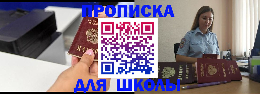 регистрация в Хадыженске