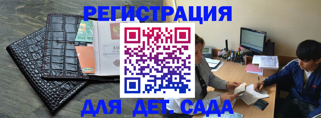 прописка для военкомата в Хадыженске