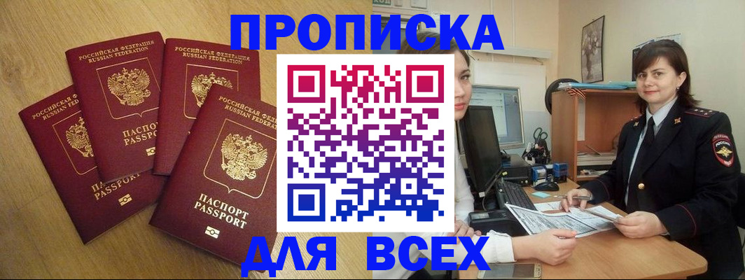 прописка ребенка в Хадыженске